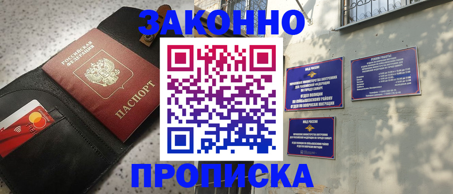 прописка паспорт в Усть-Лабинске